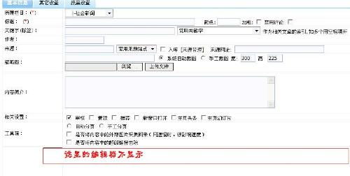 本机安装cms网站后台编辑器不显示