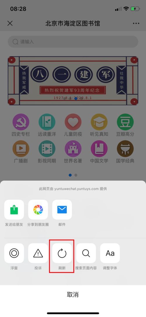 数字海图 精品有声读物